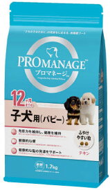 プロマネージ　12ヶ月までの子犬用（パピー） 1．7kg マース ペット フード ドッグフード