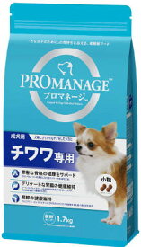 プロマネージ　成犬用　チワワ専用 1．7kg マース ペット フード ドッグフード