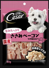 シーザースナック　旨みたっぷりささみベーコン 80g マース ペット フード ドッグフード