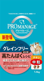 プロマネージ　成犬用　高たんぱくレシピ　チキン　中粒 1．4kg マース ペット フード ドッグフード