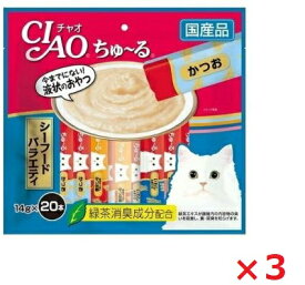 【3個セット】チャオちゅーるシーフードバラエティ14g×20 いなば　ペットフード　ペット まとめ買い