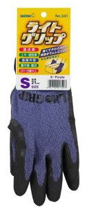 やわらかく使いやすい軽作業用手袋ライトグリップ(タグ付き)Sパープル ※こちらの商品の販売数は1個です。