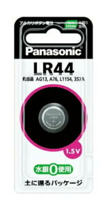 【送料無料!】LR44P/1P アルカリボタン電池 ボタン・コイン電池 単三 単四 安心 大人買い 懐中電灯 防災ラジオ 予備 台風 備品 備蓄 ストック ※こちらの商品の販売数は1個です。