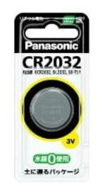 【送料無料！】CR2032P　リチウムコイン電池 ボタン・コイン電池 単三 単四 安心 大人買い 懐中電灯 防災ラジオ 予備 台風 備品 備蓄 ストック　※こちらの商品の販売数は1個です。