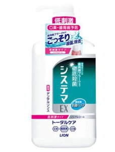 【送料無料!】システマEXデンタルリンス ノンアルコールタイプ 900ML マウスウォッシュ 口臭対策 洗口液 口臭予防 デンタルケア 歯周病ケア ※こちらの商品の販売数は1個です。
