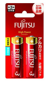 【送料無料!】富士通ハイパワー単3 2個LR6FH(2B) アルカリ電池 単3 単4 単三 単四 安心 大人買い 懐中電灯 防災ラジオ 予備 台風 備品 備蓄 ストック ※こちらの商品の販売数は1個です。