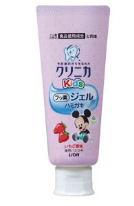 【送料無料!】クリニカKid’sジェルハミガキ いちご 60g 歯磨き粉 歯みがき粉 口臭予防 歯みがき粉 ハミガキ 歯垢除去 ハミガキ粉 歯 白く ※こちらの商品の販売数は1個です。