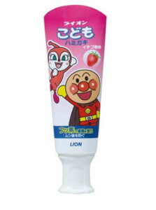 【送料無料!】ライオンこどもハミガキ いちご(アンパンマン)40G 歯磨き粉 歯みがき粉 口臭予防 歯みがき粉 ハミガキ 歯垢除去 ハミガキ粉 歯 白く ※こちらの商品の販売数は1個です。