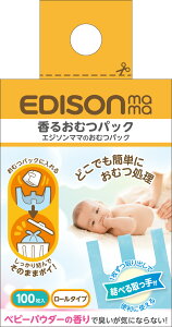 �y���������zEDISON Mama ���邨�ނp�b�N ���[���^�C�v 100������ ���ނp�b�N