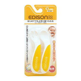 EDISON mama エジソンママ フォーク＆スプーンBaby レモン 右手用