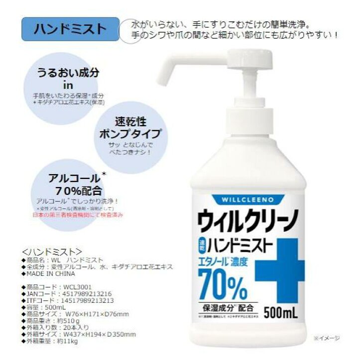 楽天市場 13時までの注文で当日出荷 休業日を除く アルコール70 配合 ハンド除菌スプレー ウィルクリーノハンドミスト 500ml １本 カウフル 楽天市場店