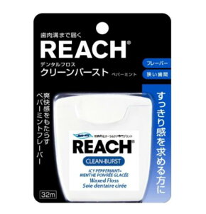 【送料無料!】リーチデンタルフロスクリーンバーストPMT32m デンタルフロス 口臭対策 歯垢除去 口臭予防 デンタルケア 歯周病ケア ※こちらの商品の販売数は1個です。