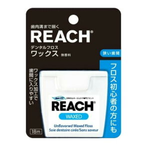 【送料無料!】デンタルフロスワックス18m デンタルフロス 口臭対策 歯垢除去 口臭予防 デンタルケア 歯周病ケア ※こちらの商品の販売数は1個です。