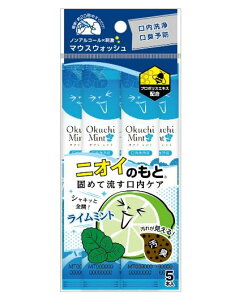 【送料無料!】オクチミント マウスウォッシュ 口臭対策 洗口液 口臭予防 デンタルケア 歯周病ケア ※こちらの商品の販売数は1個です。