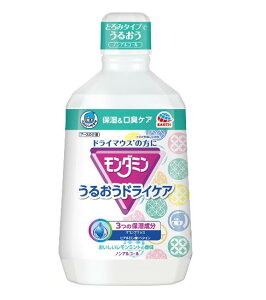 【送料無料!】ヘルパータスケ モンダミンうるおいドライケア マウスウォッシュ 口臭対策 洗口液 口臭予防 デンタルケア 歯周病ケア ※こちらの商品の販売数は1個です。