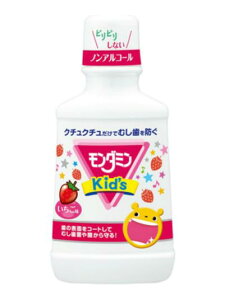 【送料無料!】モンダミンKIDS いちご味 マウスウォッシュ 口臭対策 洗口液 口臭予防 デンタルケア 歯周病ケア ※こちらの商品の販売数は1個です。