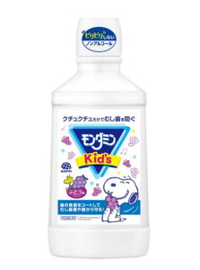 【送料無料!】モンダミンキッズ ブドウ味600ML マウスウォッシュ 口臭対策 洗口液 口臭予防 デンタルケア 歯周病ケア ※こちらの商品の販売数は1個です。