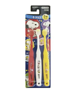 【送料無料!】B−6362 エビス子供 スヌーピー 6才以上 3本パック 歯ブラシ ハブラシ 手用歯ブラシ 口臭予防 口内衛生 口臭対策 口腔ケア オーラルケア ※こちらの商品の販売数は1個で