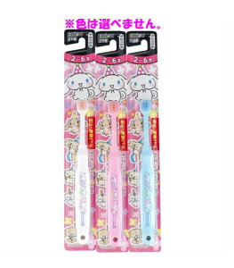 【送料無料!】B−6381 エビス子供 シナモロール 2〜6才 歯ブラシ ハブラシ 手用歯ブラシ 口臭予防 口内衛生 口臭対策 口腔ケア オーラルケア※色は選べません、ご了承下さい ※こちら