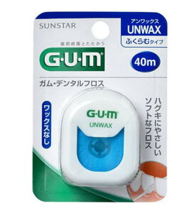 【送料無料!】ガム・デンタルフロス アンワックス40M ふくらむタイプ UNMAX デンタルフロス 口臭対策 歯垢除去 口臭予防 デンタルケア 歯周病ケア ※こちらの商品の販売数は1個です。