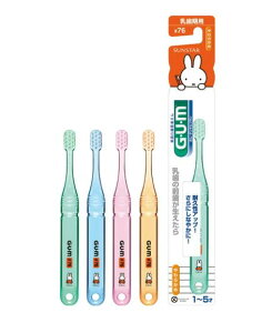【送料無料!】ガム デンタルブラシ子供 #76(乳歯期用 やわらかめ) 歯ブラシ ハブラシ 手用歯ブラシ 口臭予防 口内衛生 口臭対策 口腔ケア オーラルケア※色は選べません、ご了承下さい