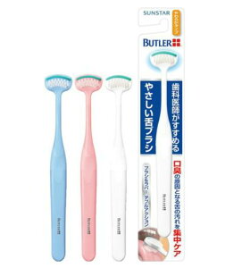 【送料無料!】バトラーやさしい舌ブラシやわらかタイプ舌ブラシ 舌クリーナー 舌みがき 舌用ブラシ 口臭予防 ウィルス対策 口内衛生 口臭対策 舌苔 口腔ケア オーラルケア※色は選べませ