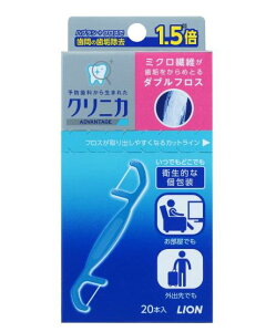 【送料無料!】クリニカ ダブルフロス 20本 デンタルフロス 口臭対策 歯垢除去 口臭予防 デンタルケア 歯周病ケア ※こちらの商品の販売数は1個です。
