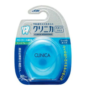 【送料無料!】クリニカ スポンジフロス 40m デンタルフロス 口臭対策 歯垢除去 口臭予防 デンタルケア 歯周病ケア ※こちらの商品の販売数は1個です。