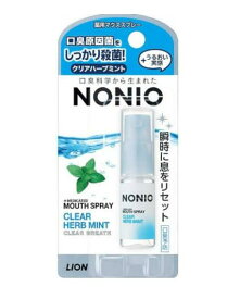 【送料無料！】NONIO（ノニオ）　マウススプレー　クリアハーブミント 口臭予防 口内衛生 口臭対策 口腔ケア オーラルケア　※こちらの商品の販売数は1個です。