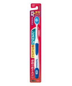 【送料無料!】システマハブラシ 極上プレミアム コンパクト ふつう 歯ブラシ ハブラシ 手用歯ブラシ 口臭予防 口内衛生 口臭対策 口腔ケア オーラルケア ※こちらの商品の販売数は1