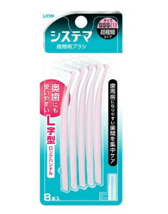 【送料無料!】デンターシステマ 歯間用デンタルブラシSSS 8本入り 歯間ブラシ 口臭対策 歯垢除去 口臭予防 デンタルケア 歯周病ケア ※こちらの商品の販売数は1個です。