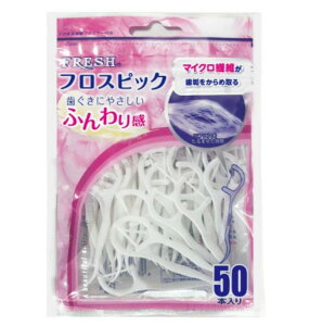 【送料無料!】フレッシュフロスピック50本 デンタルフロス 口臭対策 歯垢除去 口臭予防 デンタルケア 歯周病ケア ※こちらの商品の販売数は1個です。