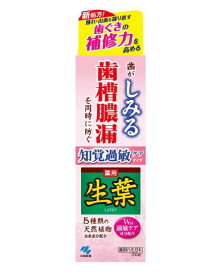 【送料無料！】生葉S　知覚過敏症状予防タイプ 歯磨き粉 歯みがき粉 口臭予防 歯みがき粉 ハミガキ 歯垢除去 ハミガキ粉 歯 白く　※こちらの商品の販売数は1個です。