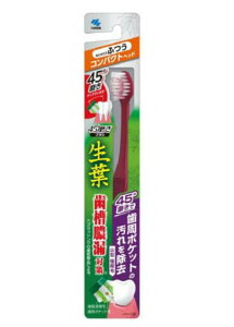 【送料無料!】生葉45°磨きブラシ コンパクト ふつう 歯ブラシ ハブラシ 手用歯ブラシ 口臭予防 口内衛生 口臭対策 口腔ケア オーラルケア ※こちらの商品の販売数は1個です。