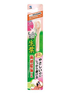 【送料無料!】生葉 もふもふ磨けるブラシ コンパクト 歯ブラシ ハブラシ 手用歯ブラシ 口臭予防 口内衛生 口臭対策 口腔ケア オーラルケア ※こちらの商品の販売数は1個です。
