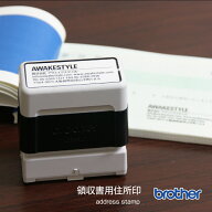 領収書用スタンプ 1850タイプ 15.9×47.8mm / ブラザー スタンプ オーダー 住所印 brother stamp オリジ…
