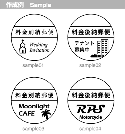 楽天市場 料金後納 料金別納 スタンプ 3030タイプ 丸型26 26mm サイズは微調整も可能です Brother Stamp ブラザー スタンプ アウェイクスタイル