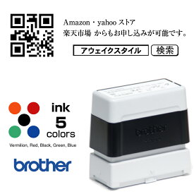 QRコード スタンプ 2260　オーダー 作成　19.0×56.9mm ブラザー2260タイプ　brother / オーダーメイド品　インク内蔵型浸透印（シャチハタタイプ）　スタンプインクカラー5色。QRコードのデータはメール入稿または有料作成