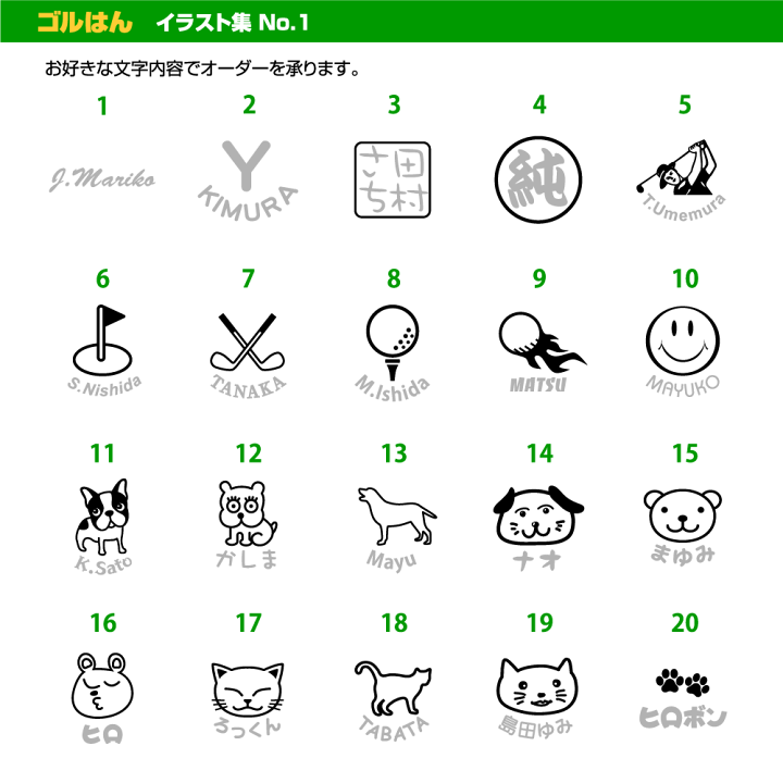 630円 海外 ゴルフボール スタンプ ゴルはん 動物イラスト A 31 補充インク付