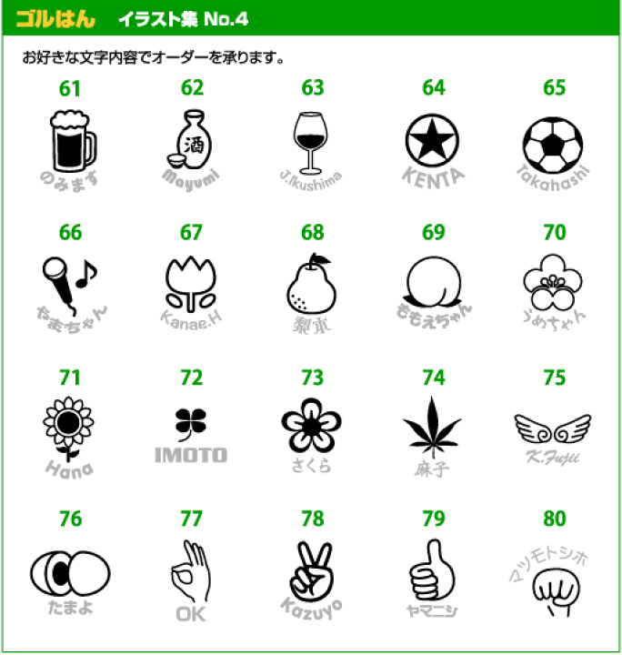 630円 25 Off ゴルフボール スタンプ ゴルはん 似顔絵イラストf 23 補充