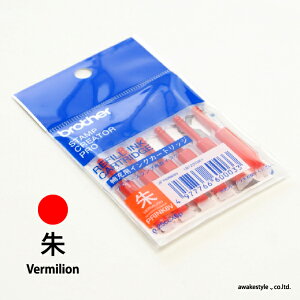 インク ブラザー スタンプ / 朱、朱色・シュ・Vermilion PRINK6V ブラザースタンプ専用補充インク / brother stamp ink ブラザー製スタンプ、ネーム印用 使い切りタイプ