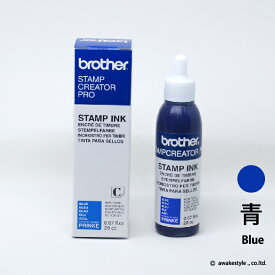 ブラザー インク スタンプ用（20cc）　青　ブルー　blue PRINKWE / ブラザースタンプ専用補充インク brother stamp ink ブラザー製スタンプ、ネーム印用