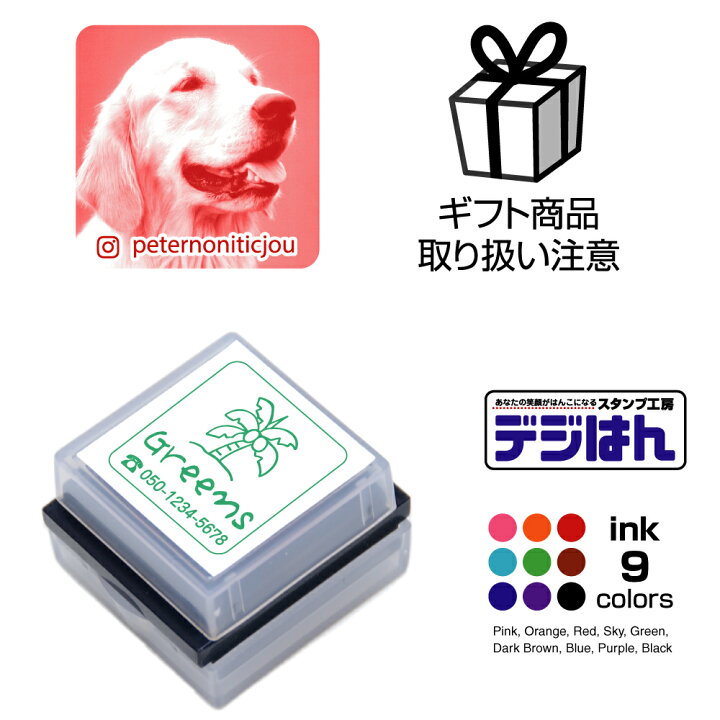 楽天市場 スタンプ オリジナル 画像あり デジはん Ssタイプ 26 26mm スタンプ オーダー 作成 インク内蔵型浸透印 シャチハタタイプ 補充インク1本付属 写真 イラスト ロゴマークなどをスタンプに加工します アウェイクスタイル