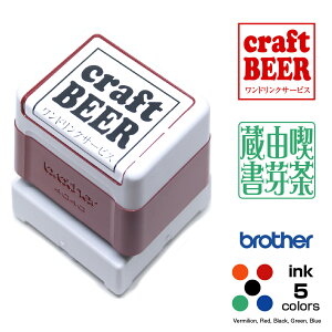 角印・蔵書印・落款印 37.3×37.3mm / ブラザー4040タイプ brother stamp オリジナル スタンプ オーダー 作成 インク内蔵型浸透印(シャチハタタイプ) インクカラー5色
