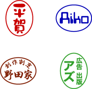 認印 英語の人気商品 通販 価格比較 価格 Com