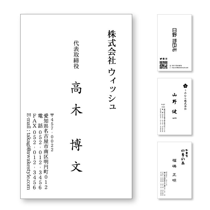 楽天市場 モノクロ名刺 名刺印刷 名刺作成 縦型 名刺 100枚単位 名刺ケース1個付属 定番のビジネス向きのデザインの名刺です ロゴ イラスト 写真の配置も可能です ビジネス 趣味 プライベート お店 会社 アウェイクスタイル