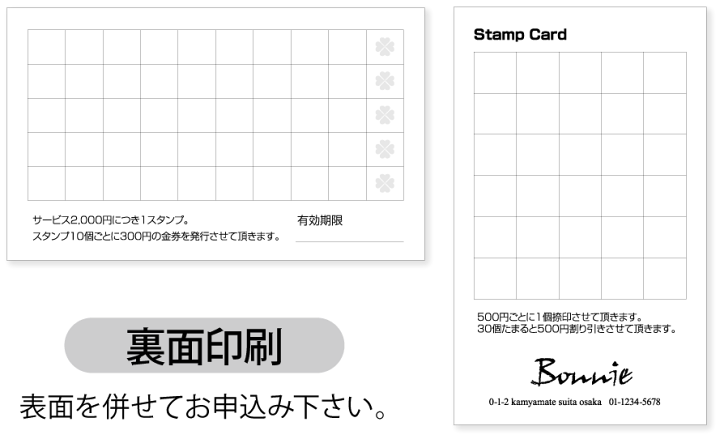 楽天市場】名刺裏面印刷 スタンプカード。表記の価格はモノクロ100枚の
