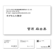 モノクロ名刺 名刺印刷　名刺作成【100枚単位】名刺ケース1個付属。お名前を右下に配置したデザインです…