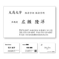 モノクロ名刺 名刺印刷　名刺作成【10枚単位】定番・文字大きめのデザインです。名刺印刷内容は注文フォ…