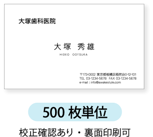 モノクロ名刺 名刺作成 名刺印刷【500枚単位】名刺ケース1個付属ビジネスにお勧め定番デザインです。